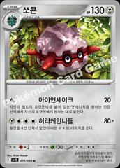 Forretress #73 Pokemon Korean Glory Of Team Rocket Prices
