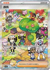 Clive #158 Pokemon Chinese CSV5C Prices