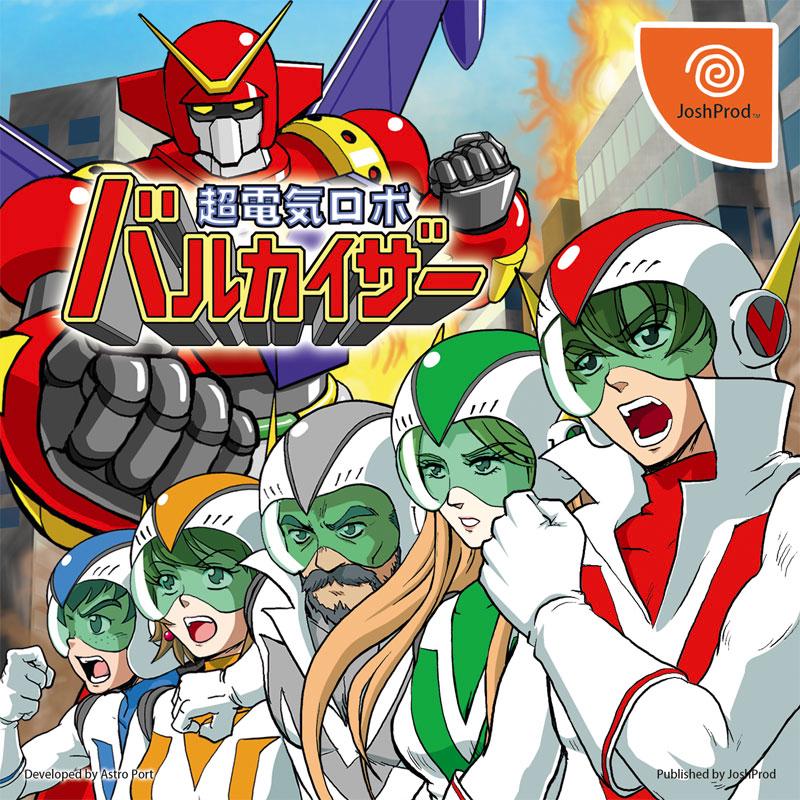 Supercharged Robot Vulkaizer JP Sega Dreamcast