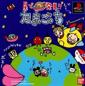 Hoshi de Hakken!! Tamagotchi JP Playstation