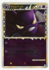 Crobat [Reverse Holo] #36 Pokemon Japanese SoulSilver Collection Prices