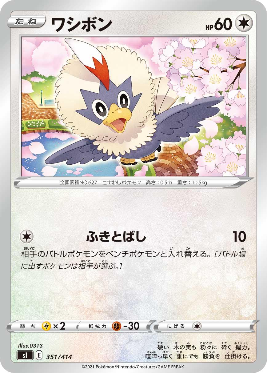 Rufflet #351 Pokemon Japanese Start Deck 100
