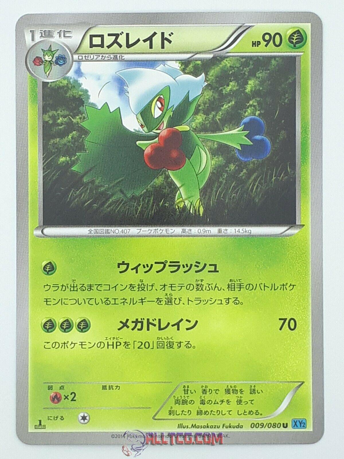 Roserade #9 Pokemon Japanese Wild Blaze