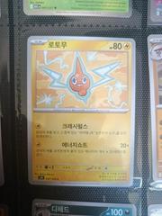 Rotom #37 from Pokemon Korean Electric Breaker set
