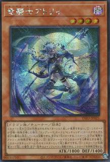 Centur-Ion Atrii INFO-JP021