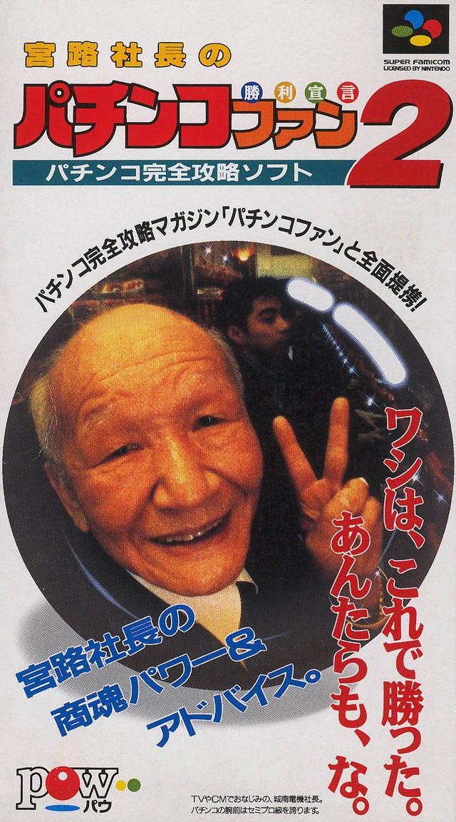 Miyaji Shachou no Pachinko Fan Super Famicom