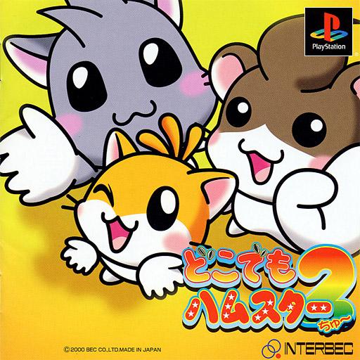 Dokodemo Hamster 2 JP Playstation