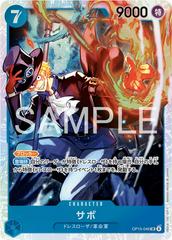 Sabo OP15-046 Prices | One Piece Japanese Adventure on Kami's