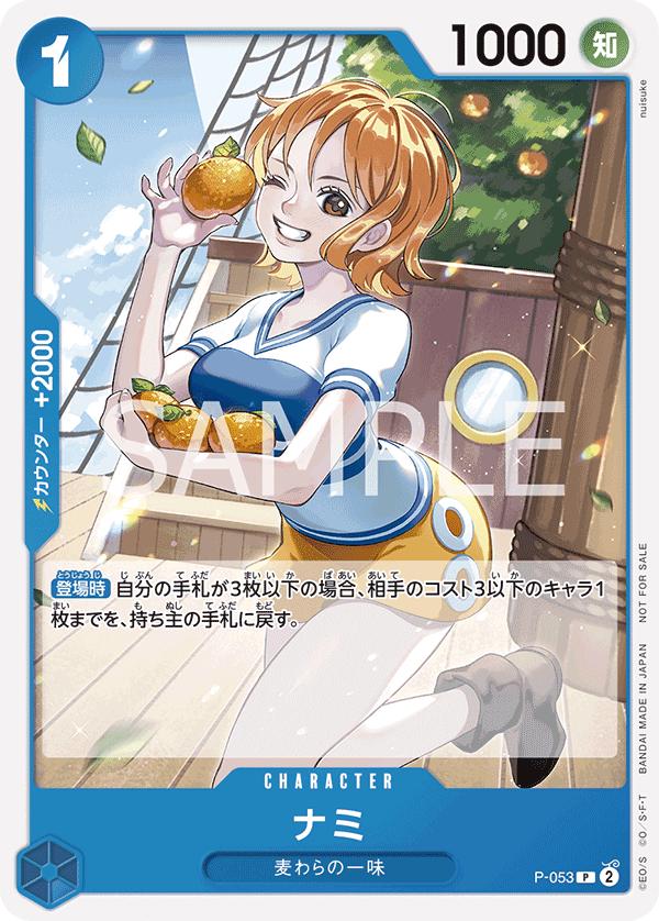Nami [PRB01] P-053 - Promo - One Piece Japanese card