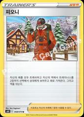 Peony #67 Pokemon Korean White Silver Lance Prices