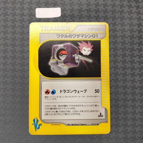 Lance's TM 01 #128 Pokemon Japanese VS