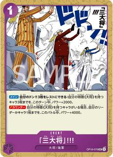 The Three Admirals OP16-076