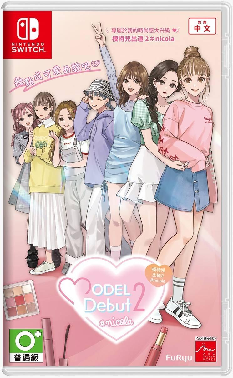 Model Debut 2 #nicola Asian English Switch