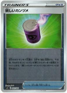 Suspicious Food Tin