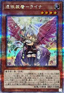 Familiar-Possessed - Lyna QCAC-JP047
