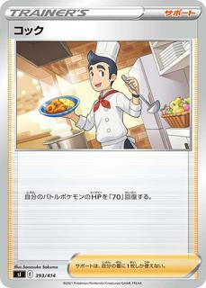 Cook