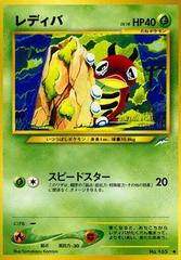 Ledyba #165 from Pokemon Japanese Darkness, and to Light set