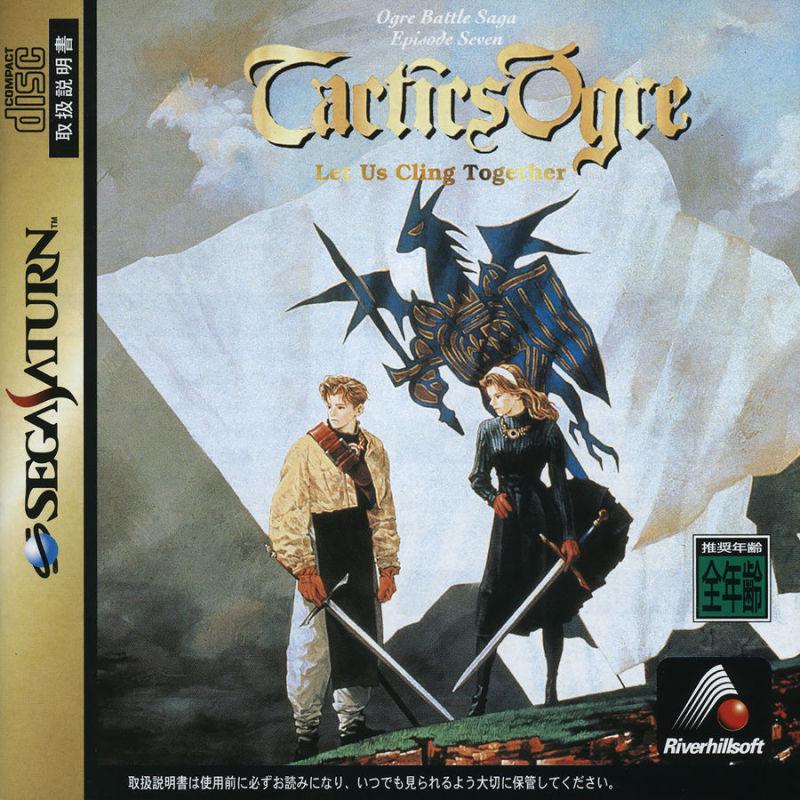 Tactics Ogre JP Sega Saturn