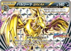 Mandibuzz BREAK #217/XY-P Pokemon Japanese Promo Prices