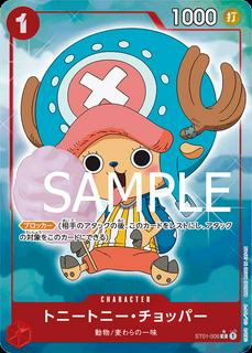 Tony Tony.Chopper ST01-006