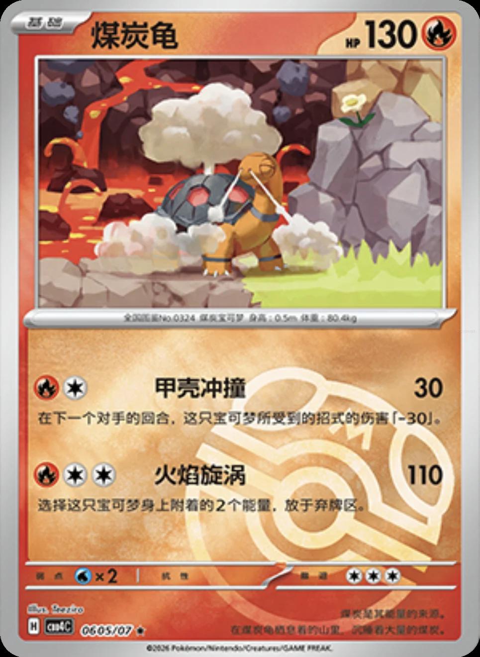 chinese pokemon card price Mask of Change (Japanese) Booster Box main image 1