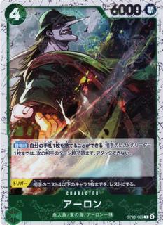 Arlong OP06-023