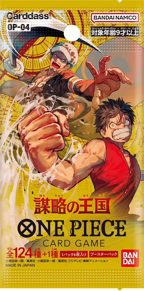 Booster Pack  (Kingdoms of Intrigue)