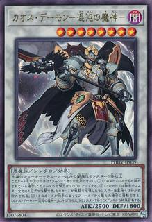 Chaos Archfiend PHHY-JP039
