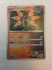 Iron Moth #9 from Pokemon Korean Night Wanderer set