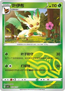 Leafeon