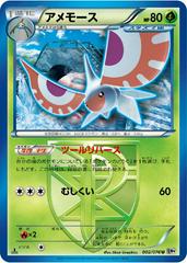 Masquerain [1st Edition] #2 Pokemon Japanese Megalo Cannon Prices