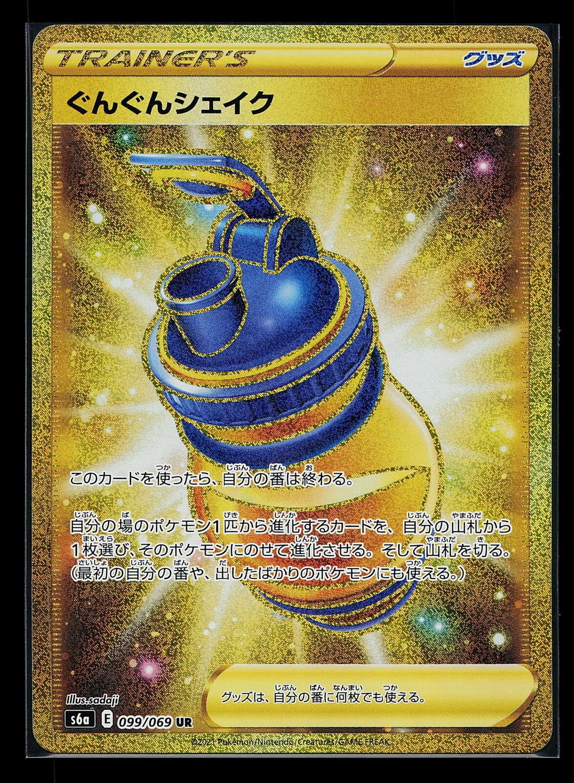 Boost Shake #99 Pokemon Japanese Eevee Heroes