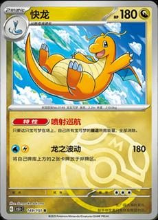 Dragonite