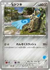 Honedge #21 Pokemon Japanese XY Beginning Set Prices
