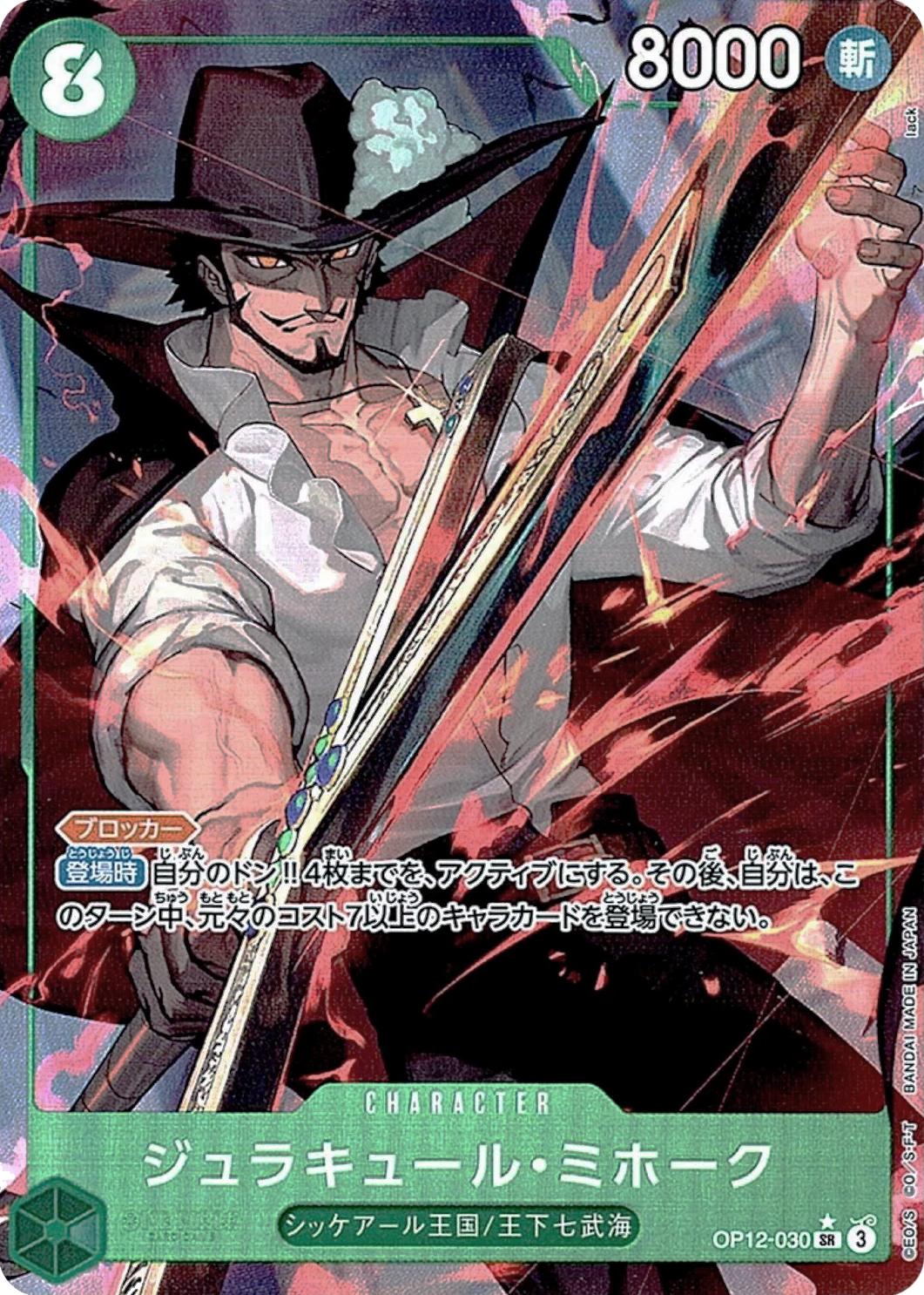 Mihawk Dracule [Alternate Art] OP12-030 Prices | One Piece