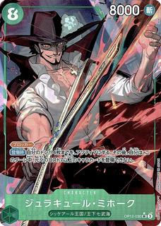 Mihawk Dracule OP12-030