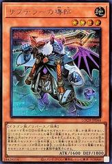 Subterror Guru [Secret Rare] LOCH-JP044