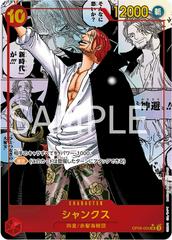 2024 ONE PIECE シャンクス MANGA Shanks [Manga] OP09-004 Prices | One Piece Japanese Emperors in