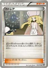 Caitlin [1st Edition] #72 Pokemon Japanese Megalo Cannon Prices