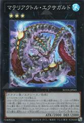 Goblin Bikers Gone Bonkers #SUDA-JP045