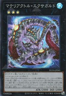 Goblin Bikers Gone Bonkers SUDA-JP045