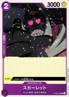 Scarlet ST05-009