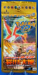 Booster Pack [1st Edition] from Pokemon Japanese Split Earth set