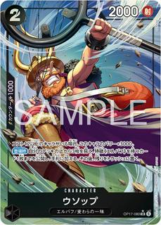 Usopp OP17-080