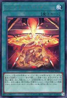 Fire Recovery AGOV-JP059