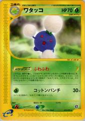 Jumpluff [1st Edition] #12 Pokemon Japanese The Town on No Map Prices