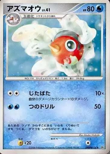 Seaking Pokemon Japanese Space-Time