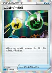 Energy Retrieval #11 Pokemon Japanese Inteleon Vmax High-Class Prices