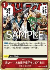 Come On!! We'll Fight You!! [PRB-02] OP09-020 Prices | One Piece