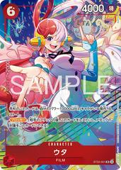 Uta [Promotion Pack EX] ST23-001 Prices | One Piece Japanese Promo